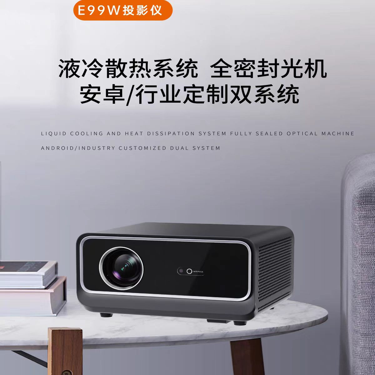 台州鸣铮e99w投影仪